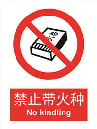 国标禁止类标识