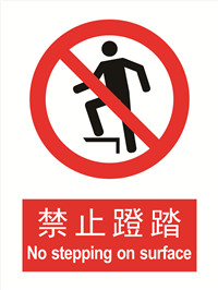 国标禁止类标识