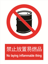 国标禁止类标识