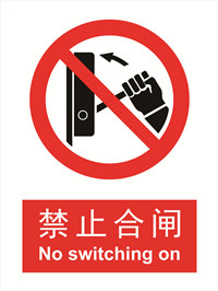 国标禁止类标识