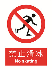 国标禁止类标识