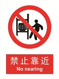 国标禁止类标识