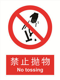 国标禁止类标识