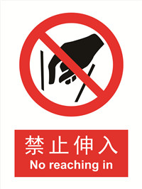 国标禁止类标识