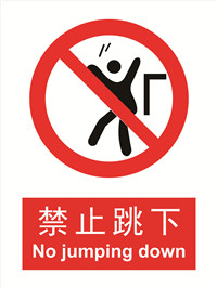 国标禁止类标识