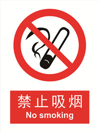 国标禁止类标识