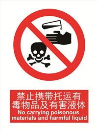 国标禁止类标识