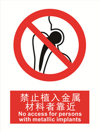 国标禁止类标识