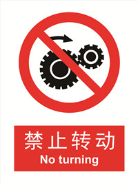 国标禁止类标识