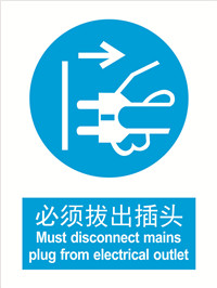 国标强制类标识