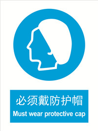 国标强制类标识