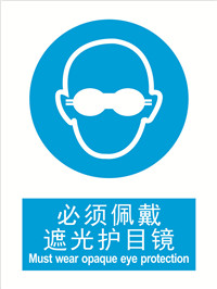 国标强制类标识