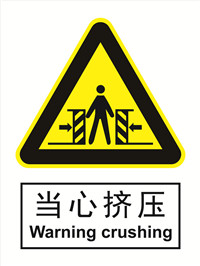 国标警示类标识