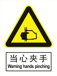 国标警示类标识