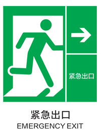 国标提示类标识