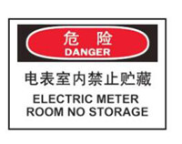 带电区域安全标识