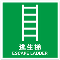 自发光逃生标识