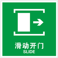 自发光逃生标识