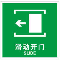 自发光逃生标识