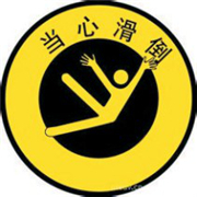 抗碾压,安全地贴