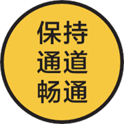 抗碾压,安全地贴