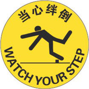 抗碾压,安全地贴