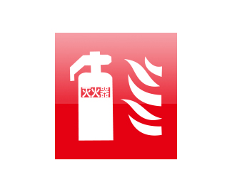 消防器材标识