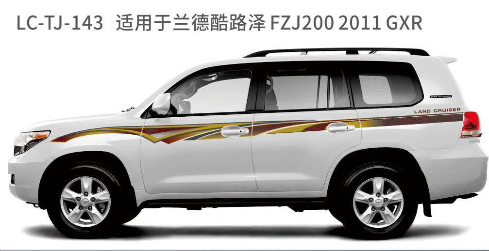 适用于2006-2011陆地巡航