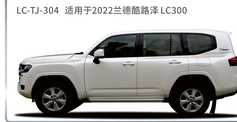 适用于2020-2022陆地巡航