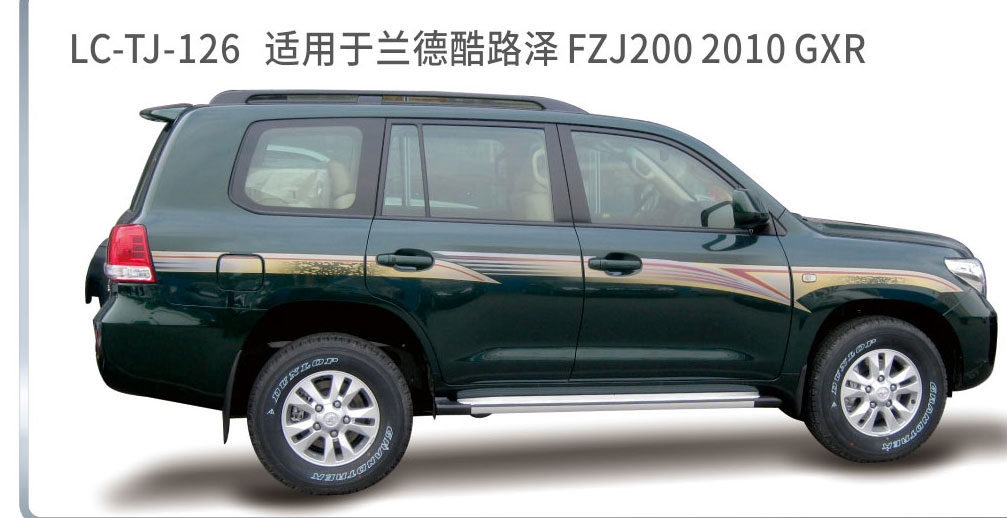 适用于2006-2011陆地巡航