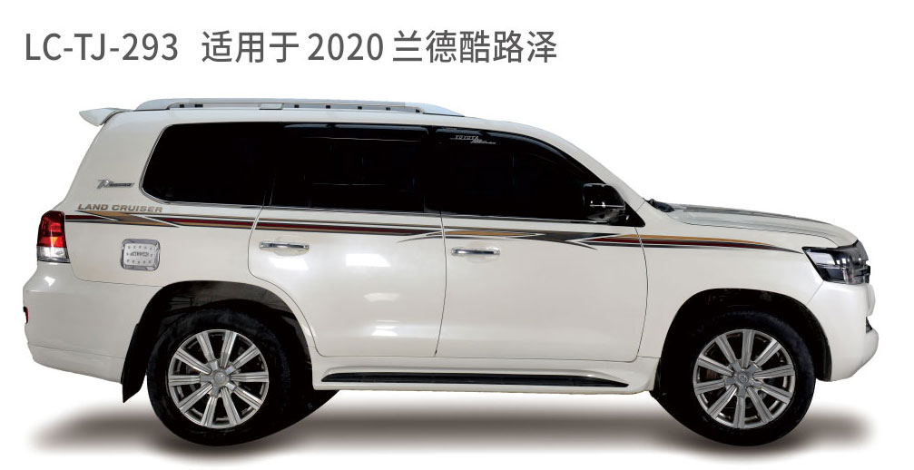 适用于2020-2022陆地巡航