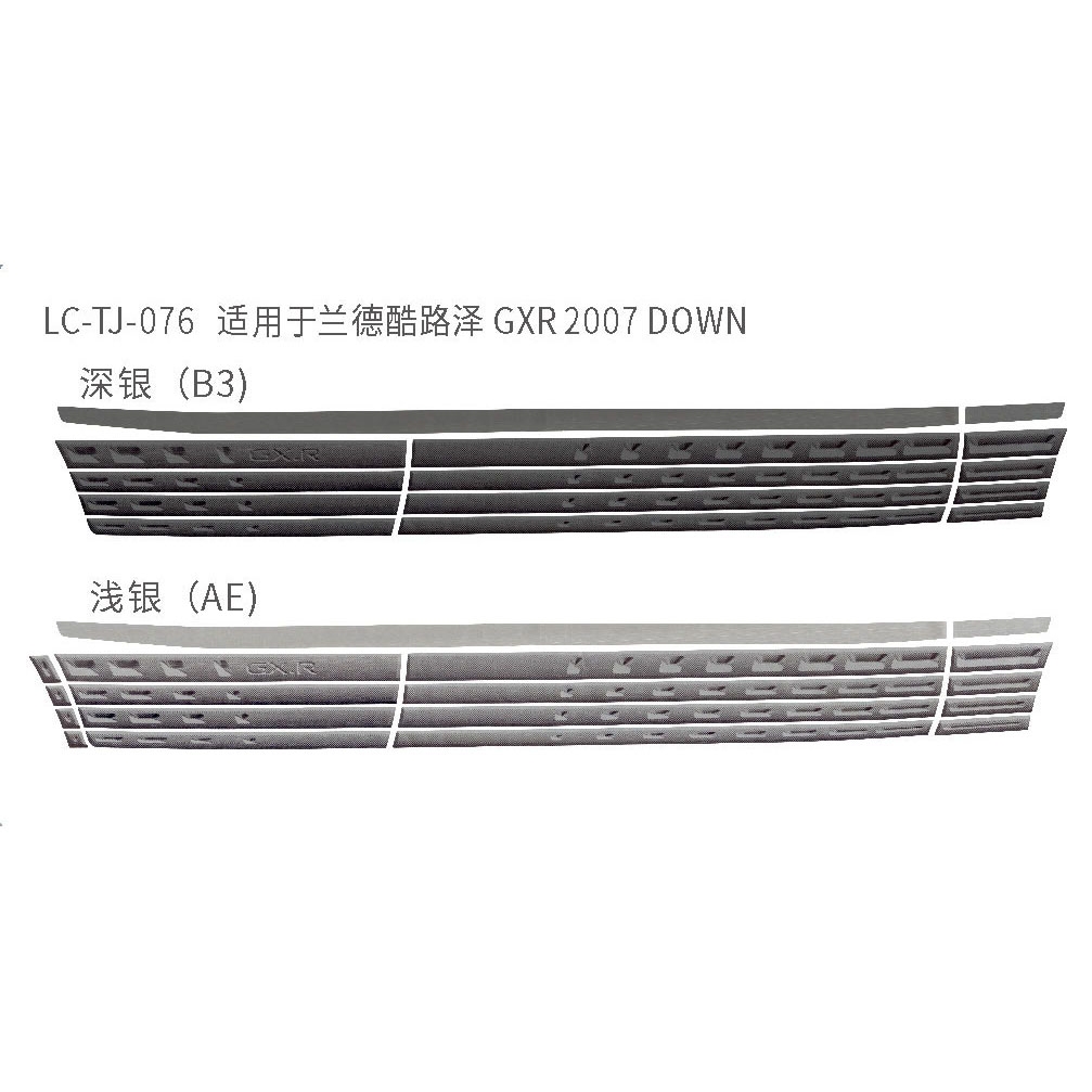 适用于陆地巡航下裙系列