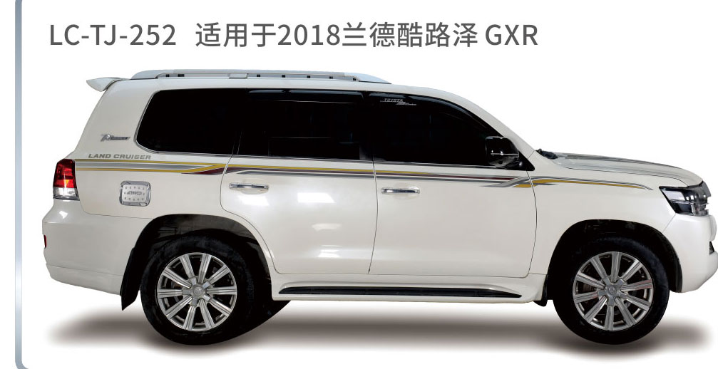 适用于2018-2019陆地巡航