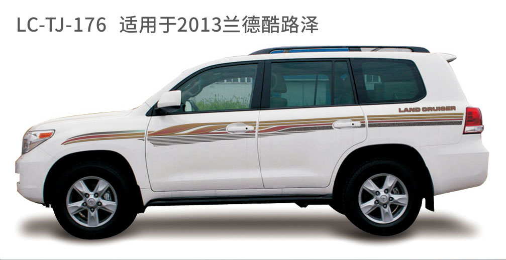 适用于2012-2014陆地巡航