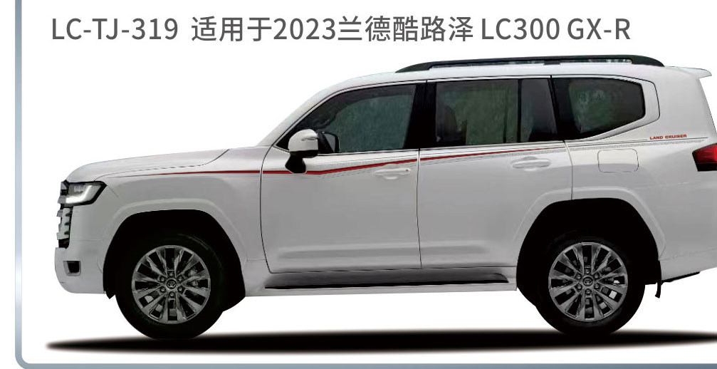 适用于2020-2022陆地巡航