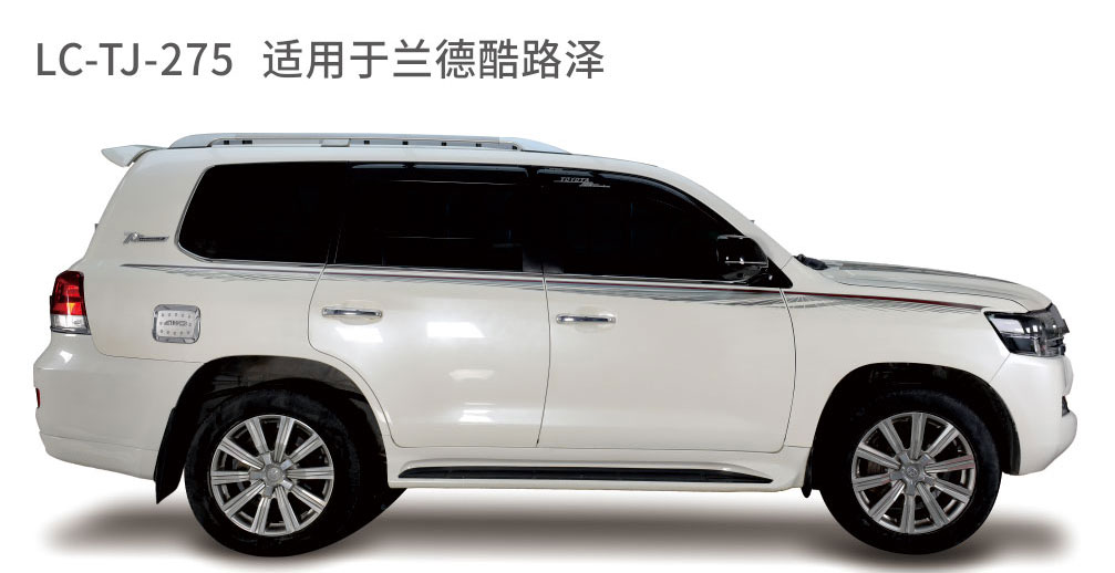 适用于2018-2019陆地巡航