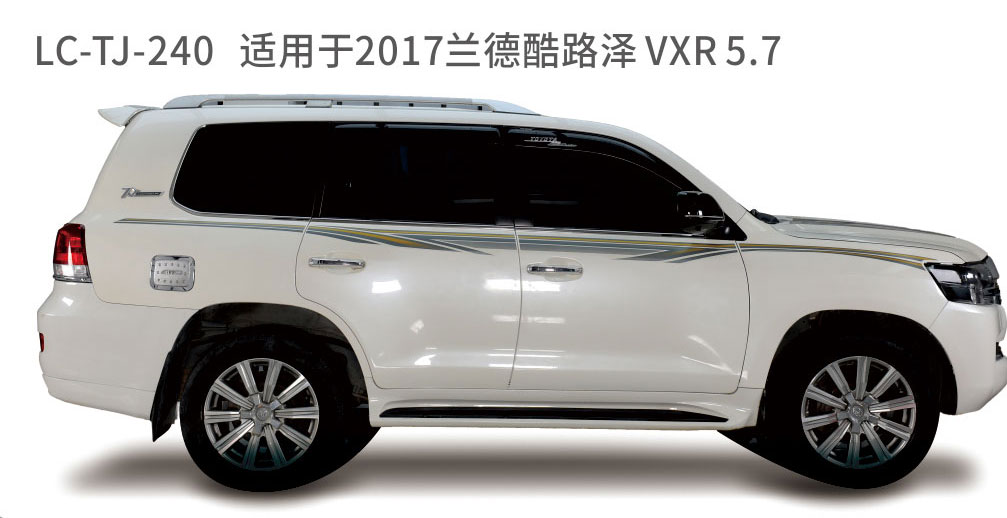 适用于2015-2017陆地巡航系列