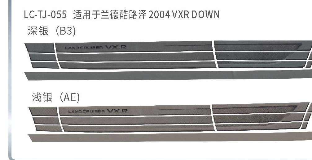 适用于陆地巡航下裙系列
