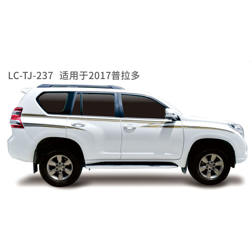 适用于2013-2017年普拉多（霸道）系列