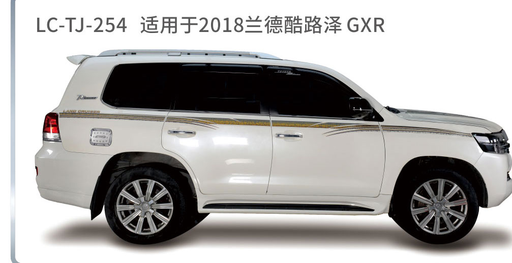 适用于2018-2019陆地巡航