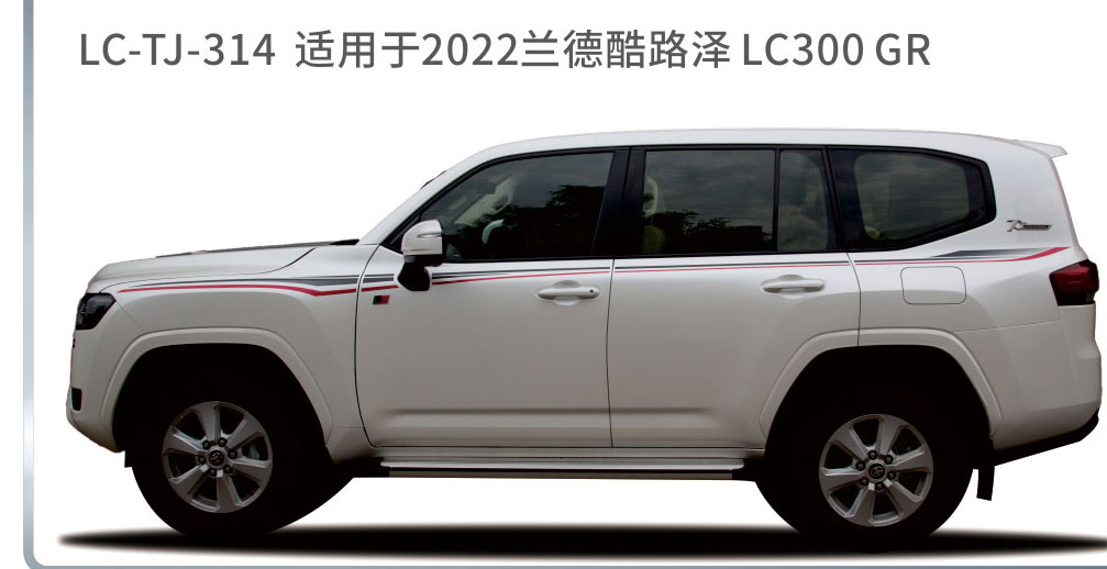 适用于2020-2022陆地巡航