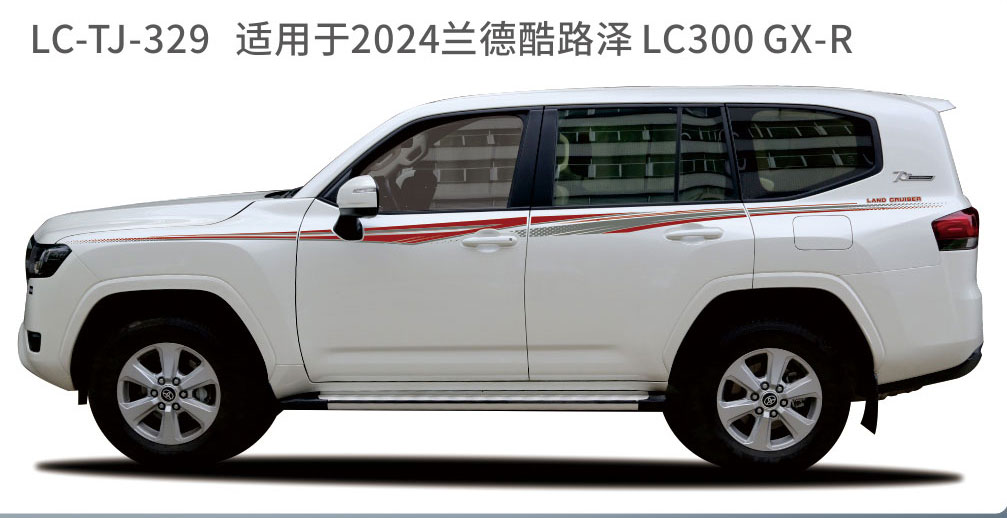 适用于2023-2025陆地巡航系列