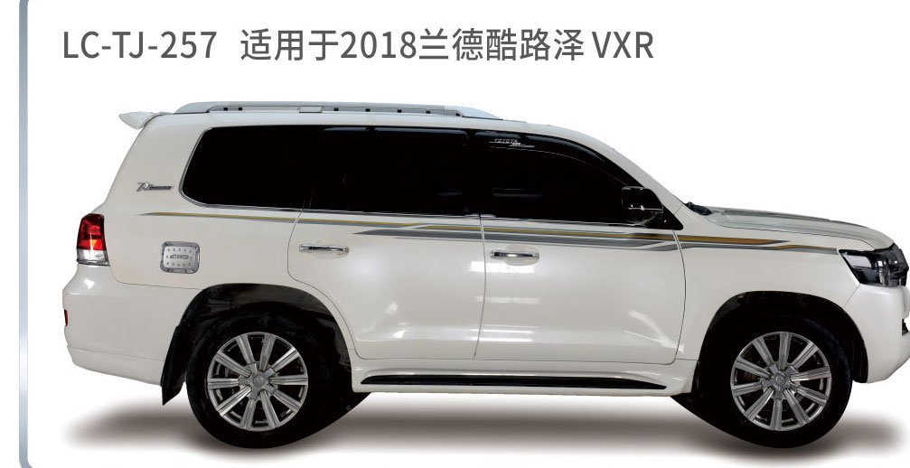 适用于2018-2019陆地巡航