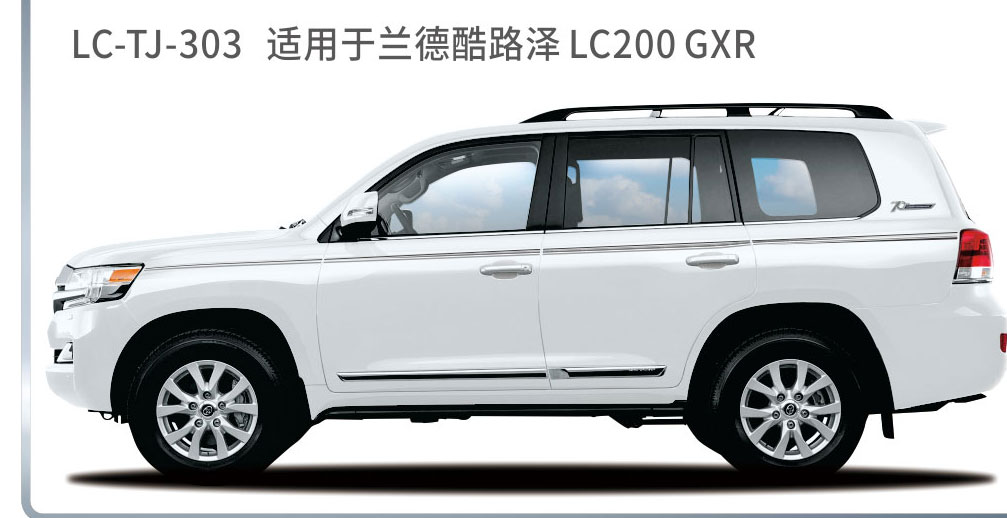 适用于2020-2022陆地巡航