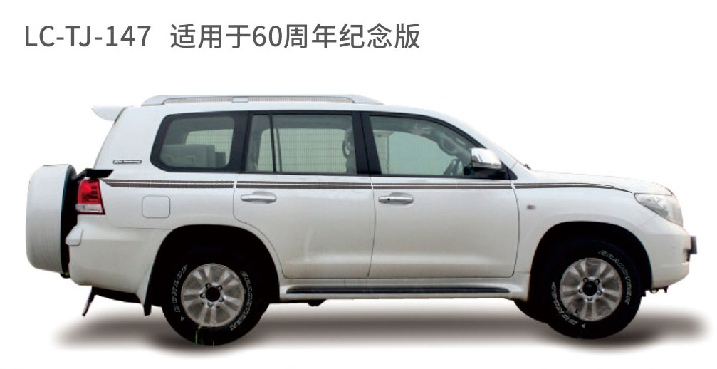 适用于2006-2011陆地巡航