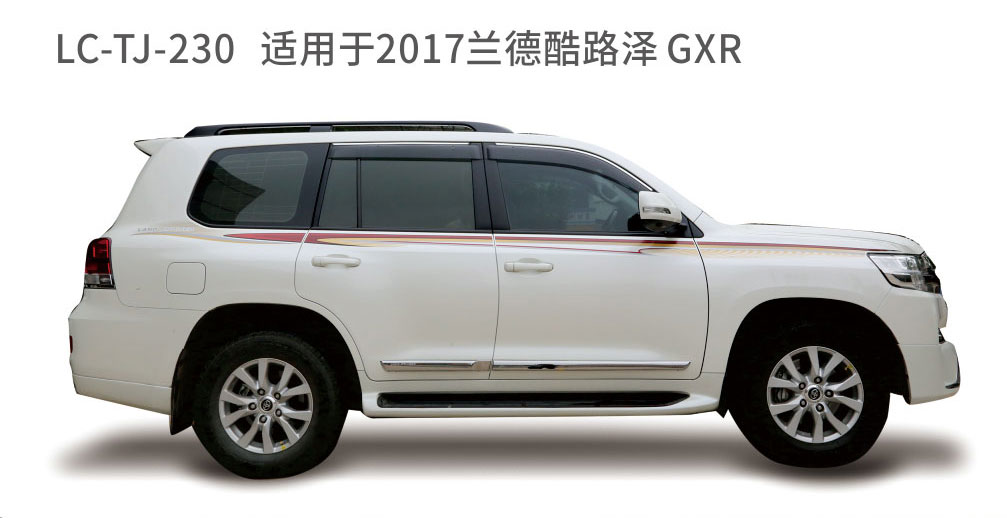 适用于2015-2017陆地巡航系列