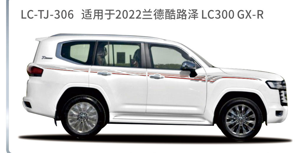 适用于2020-2022陆地巡航