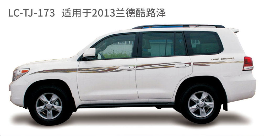 适用于2012-2014陆地巡航