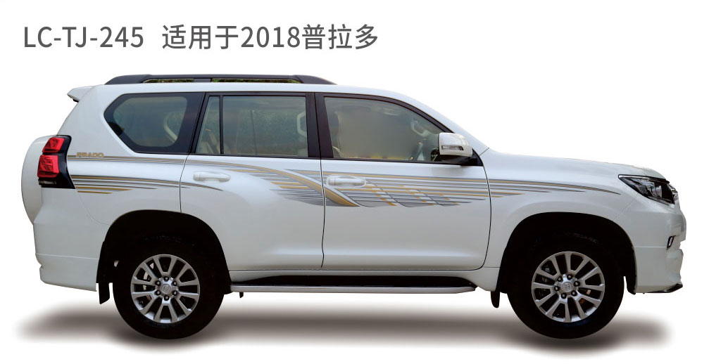 适用于2018-2019年普拉多（霸道）系列