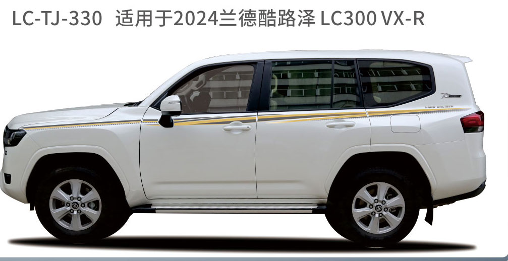 适用于2023-2025陆地巡航系列